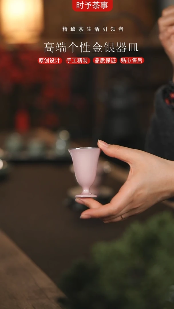 【闪购商品】浅豆红远扬小高足银杯