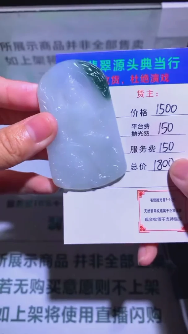 未镶嵌定制翡翠予***~-毛货-不退不换-