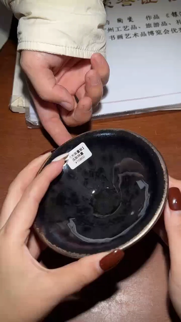 茶盏陈祥松收藏专场21