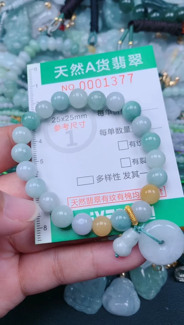颈饰未镶嵌翡翠.0001377