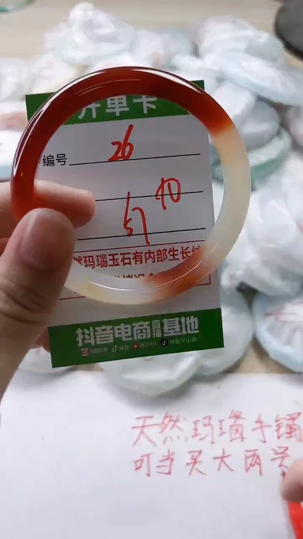 【闪购商品】玛瑙/玉髓手镯未镶嵌26