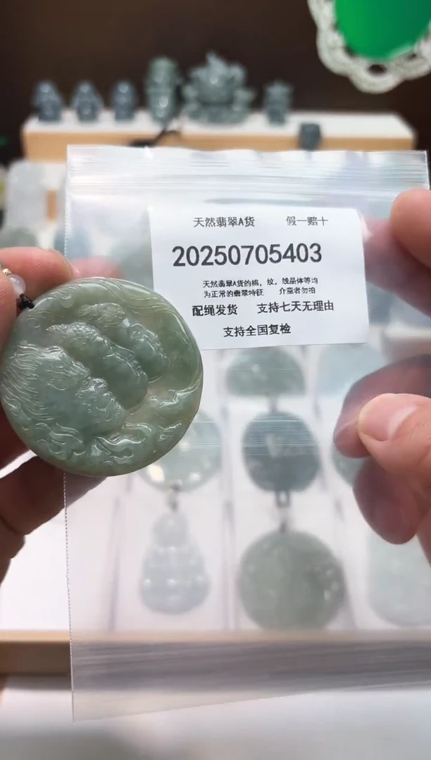 翡翠未镶嵌颈饰闪购商品8号店200250070027