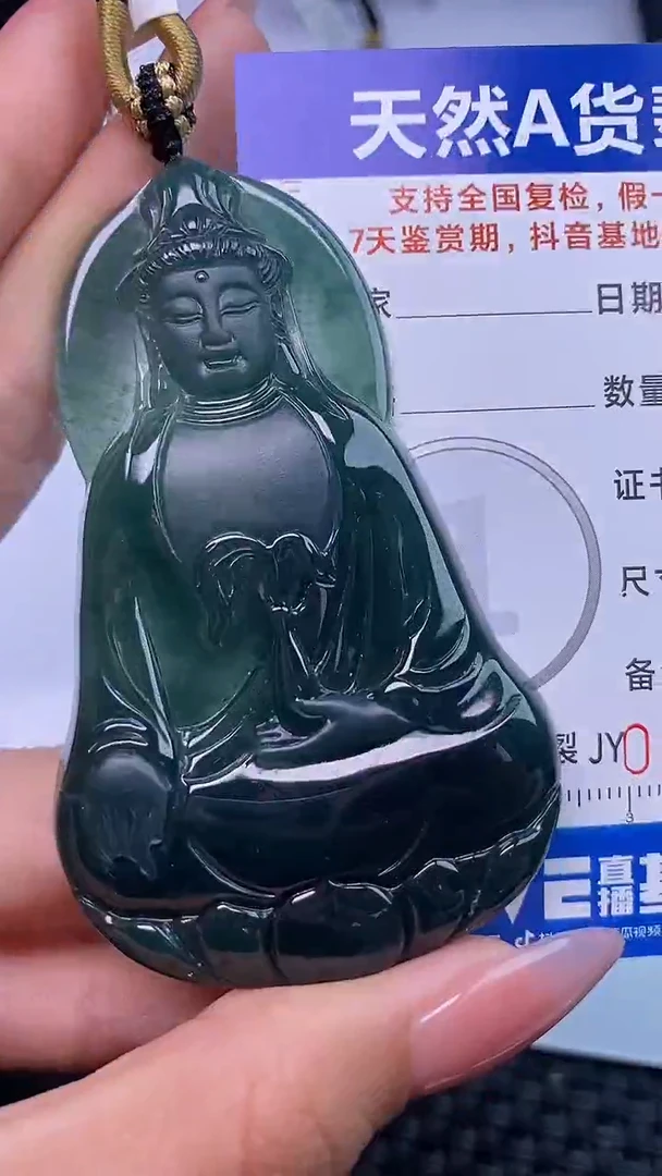 颈饰未镶嵌翡翠王*江