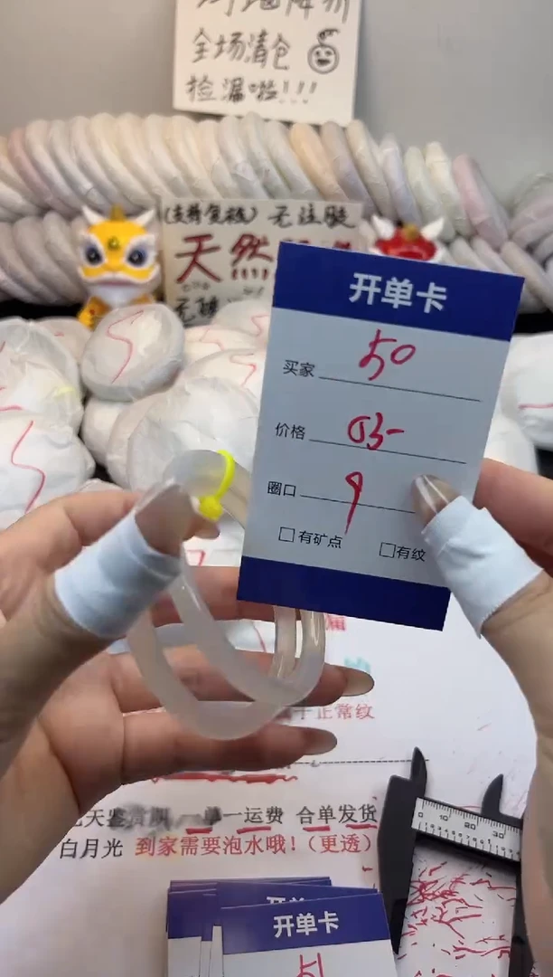 手镯玛瑙/玉髓未镶嵌50