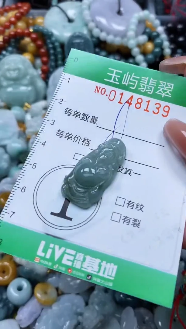 翡翠未镶嵌颈饰闪购0148139
