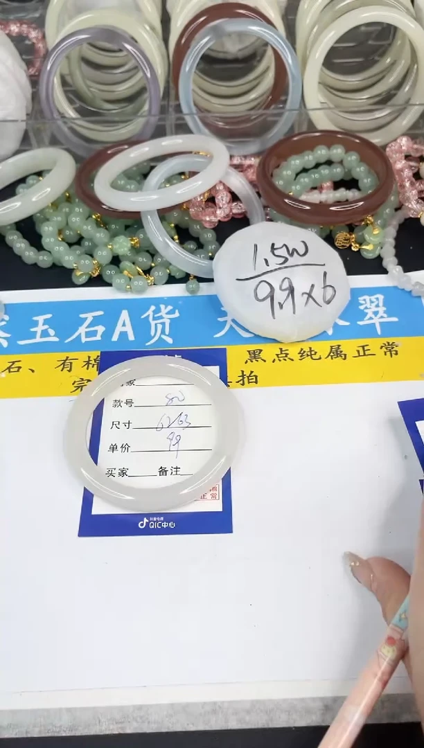 【闪购商品】石英质玉手镯未镶嵌80