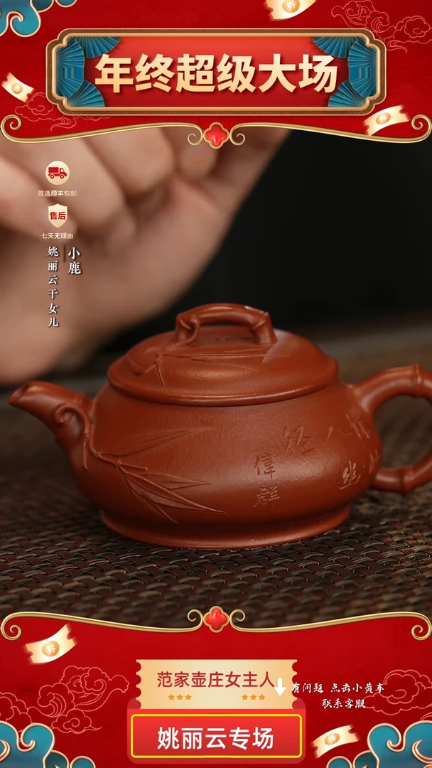 冠砂甄选紫砂茶壶58