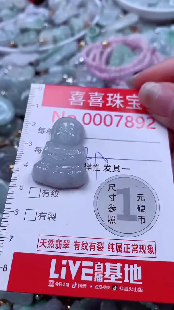 吊坠(不含链)未镶嵌翡翠7892