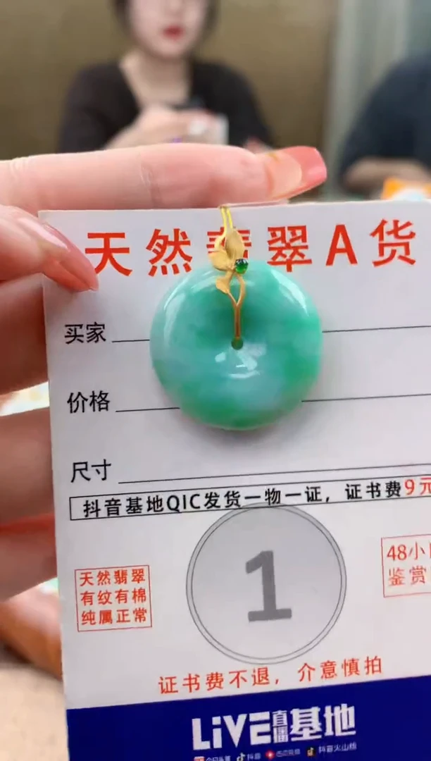 颈饰18K金镶嵌翡翠 天然A货翡翠挂件