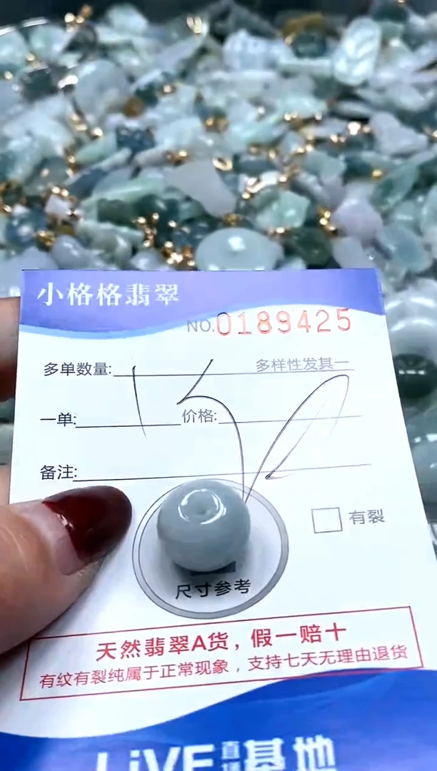 【闪购商品】翡翠颈饰未镶嵌闪购商品0188425