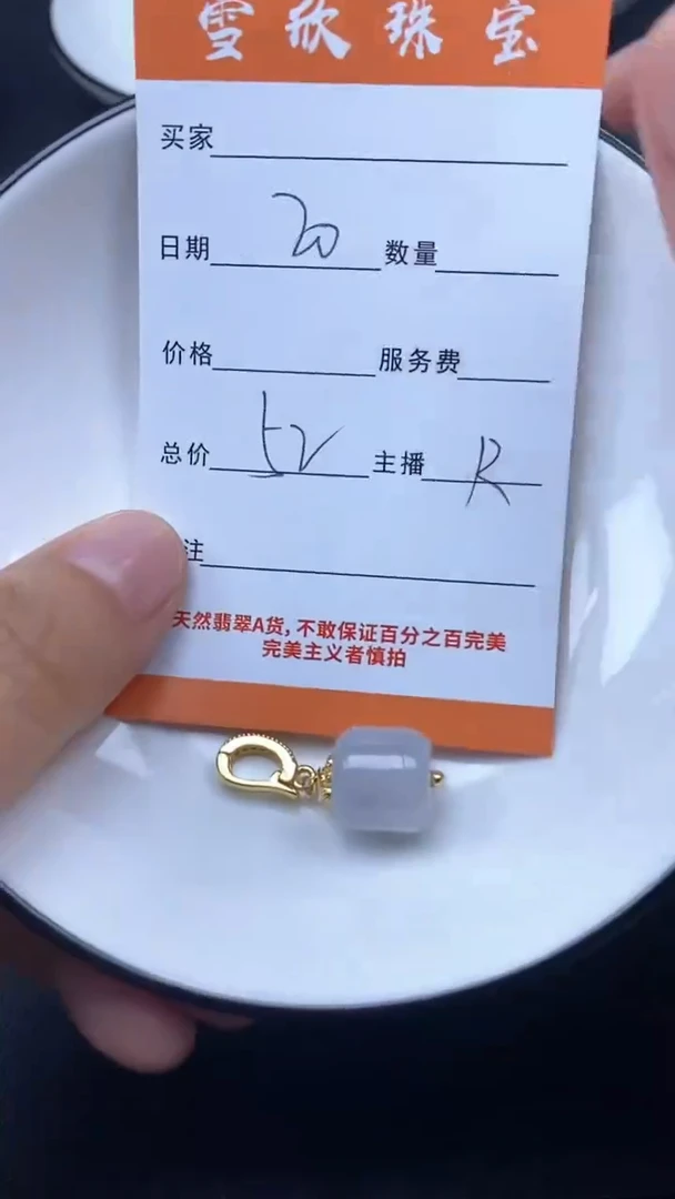 颈饰未镶嵌翡翠雪欣散珠定制diy