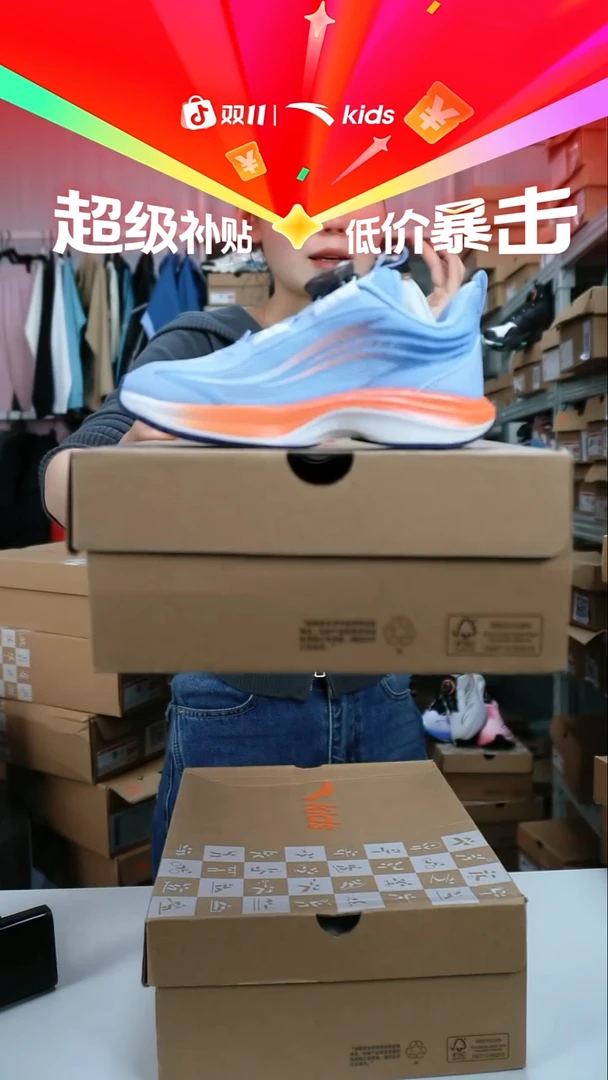 人造革闪购安踏儿童断码孤品：28