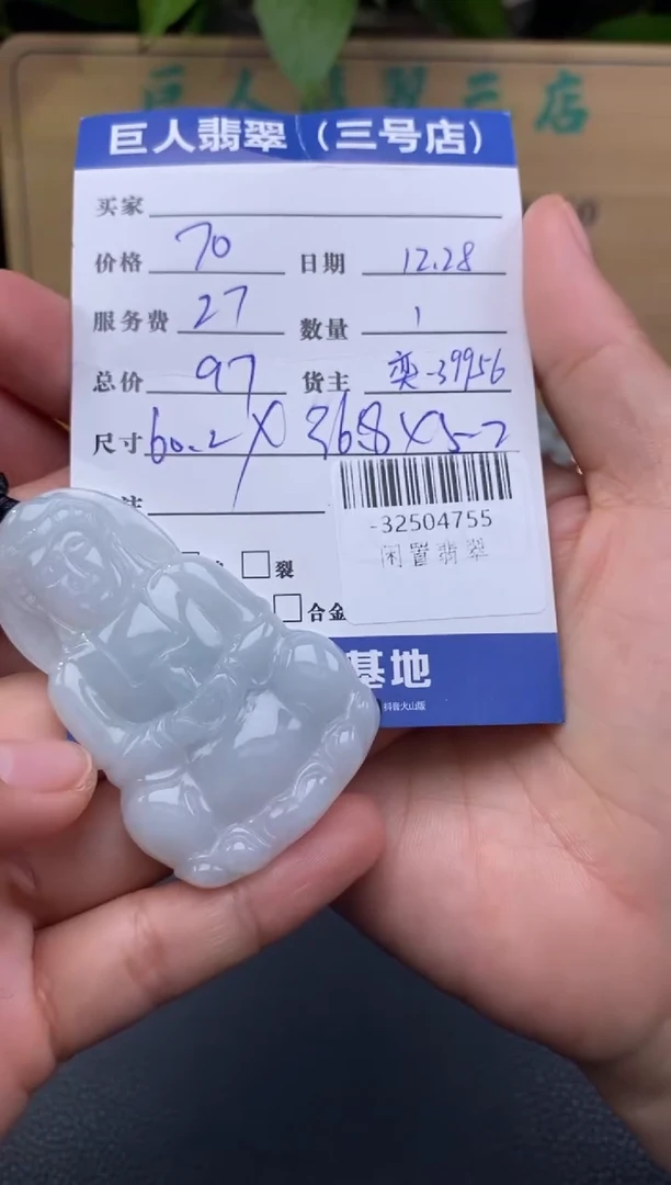 颈饰未镶嵌翡翠多人-32504755