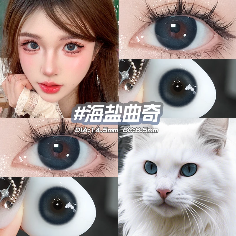 OVOLOOK【日抛10片装】海盐曲奇美瞳日常哑光柔雾感大直径隐形眼镜