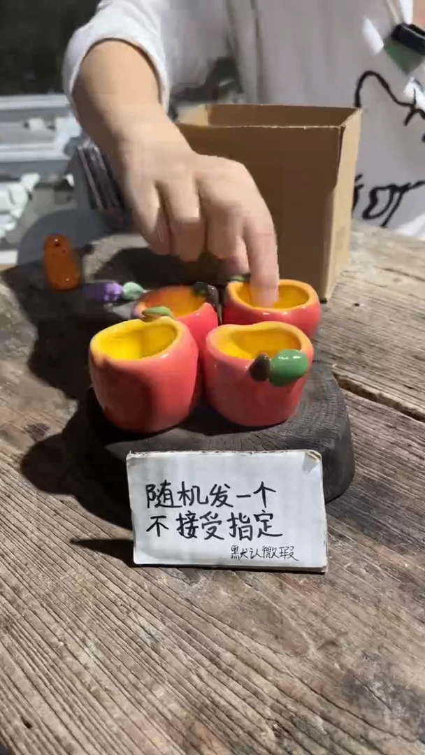 135纯手工微瑕陶瓷