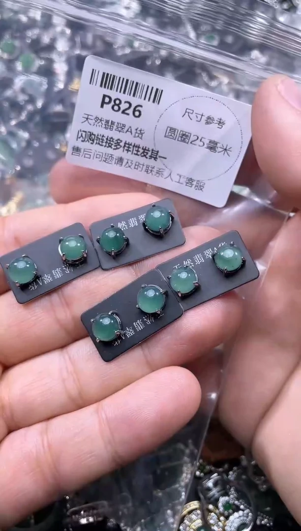 【闪购商品】翡翠颈饰未镶嵌P826耳钉 多样性发其一