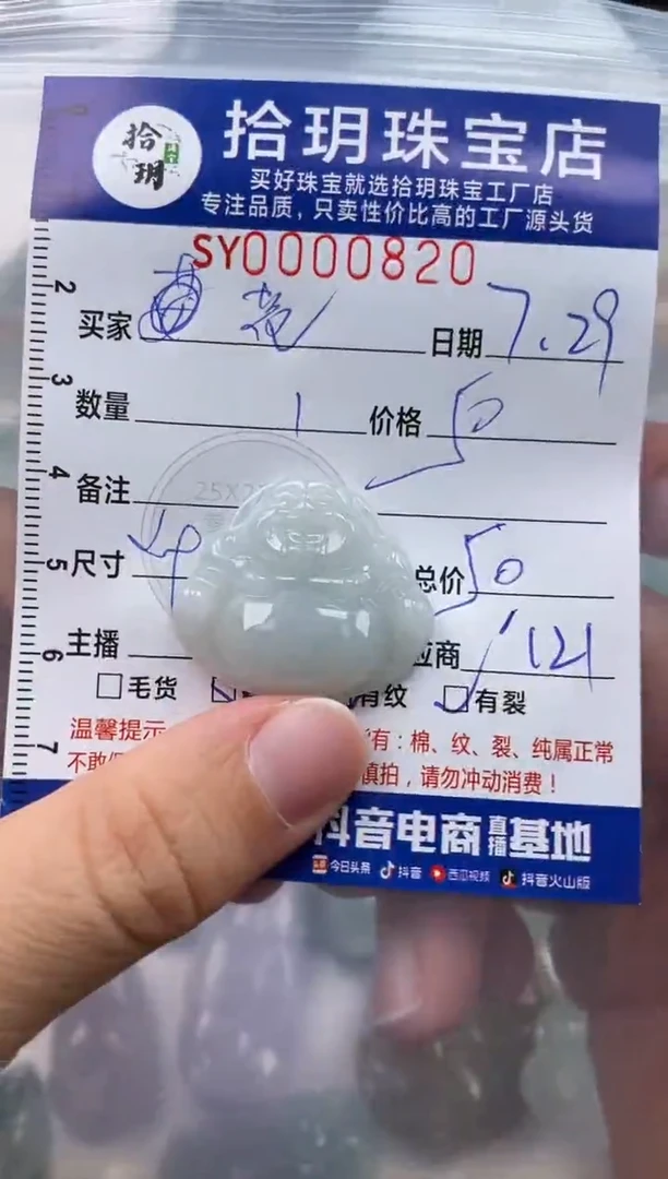 翡翠未镶嵌颈饰花*凉翡翠挂件佛公820