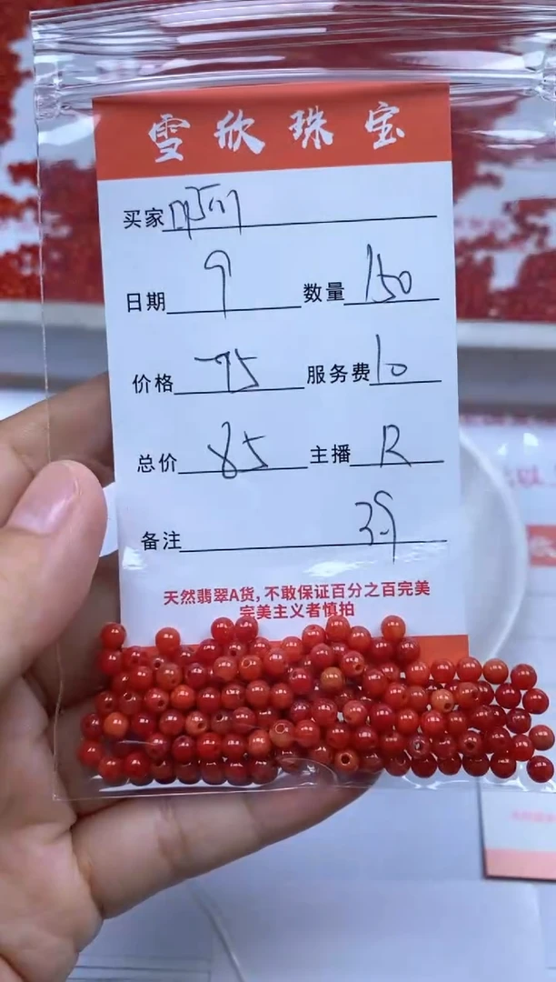翡翠未镶嵌颈饰啊*尼雪欣散珠定制diy