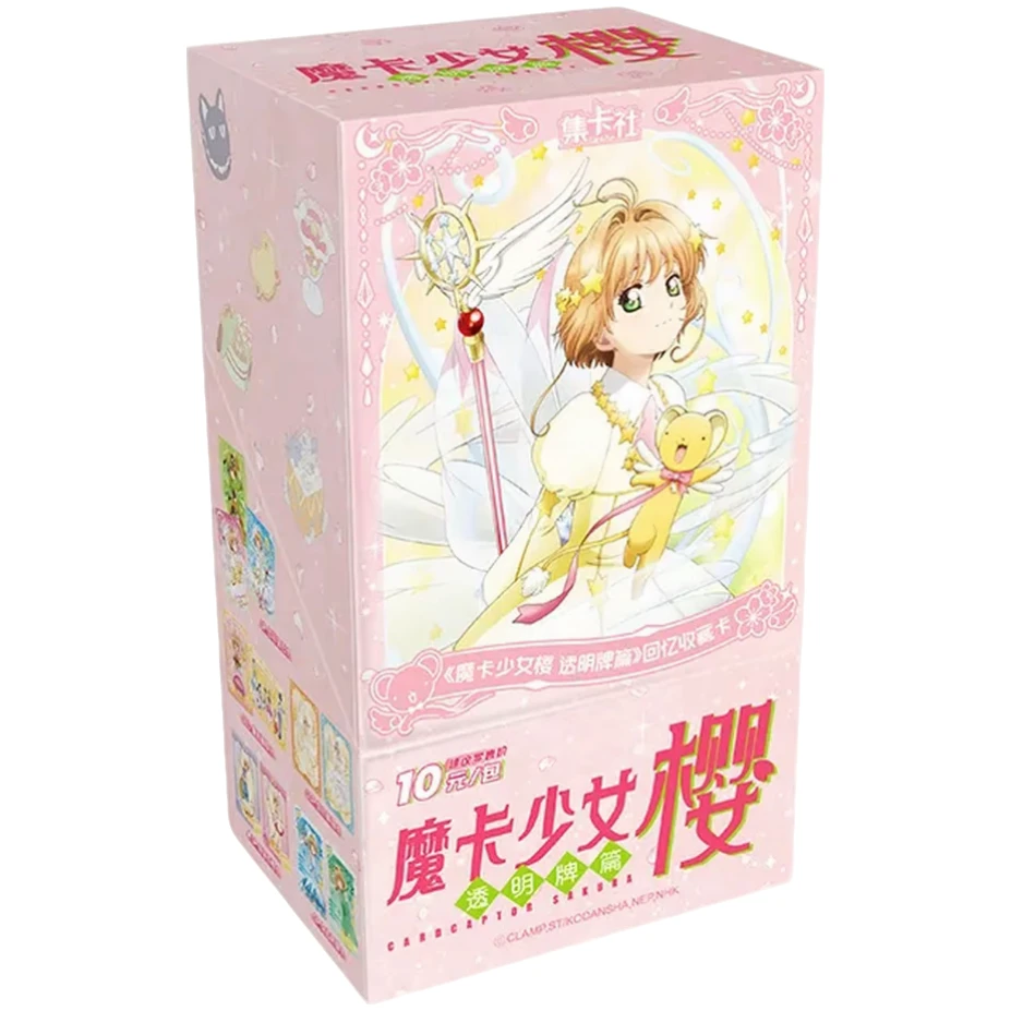 【小婷叠盒/平拆/PK】集卡社《魔卡少女樱》收藏卡牌盲盒（代拆）