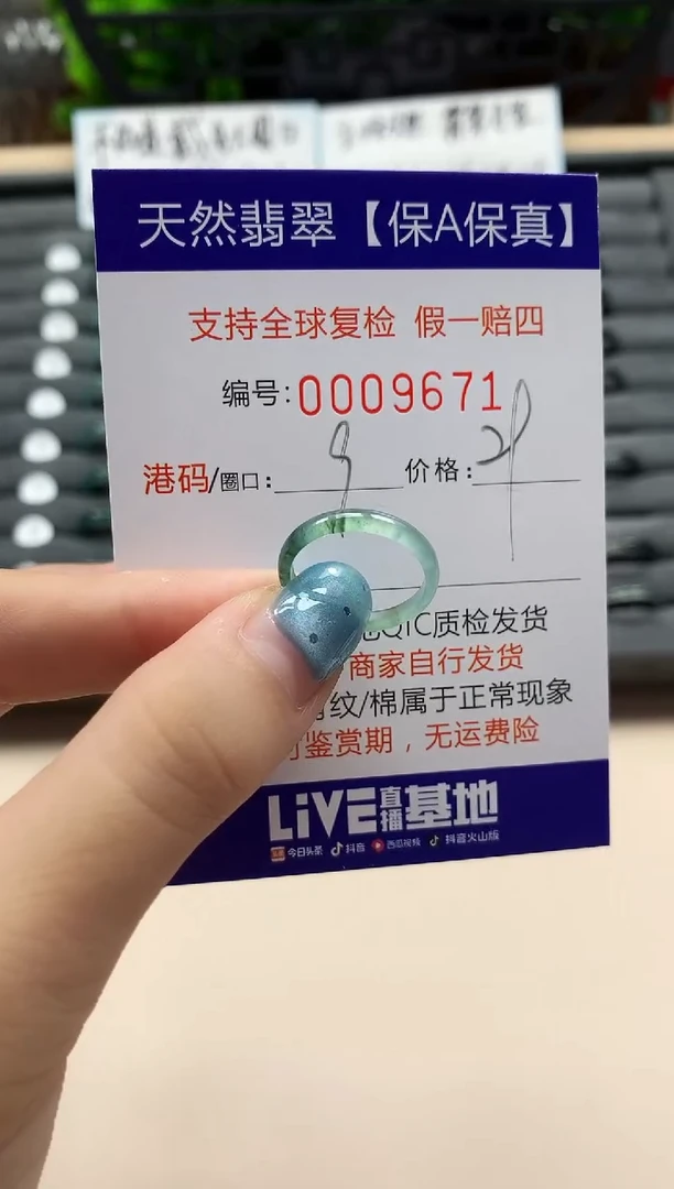翡翠戒指未镶嵌天然009671