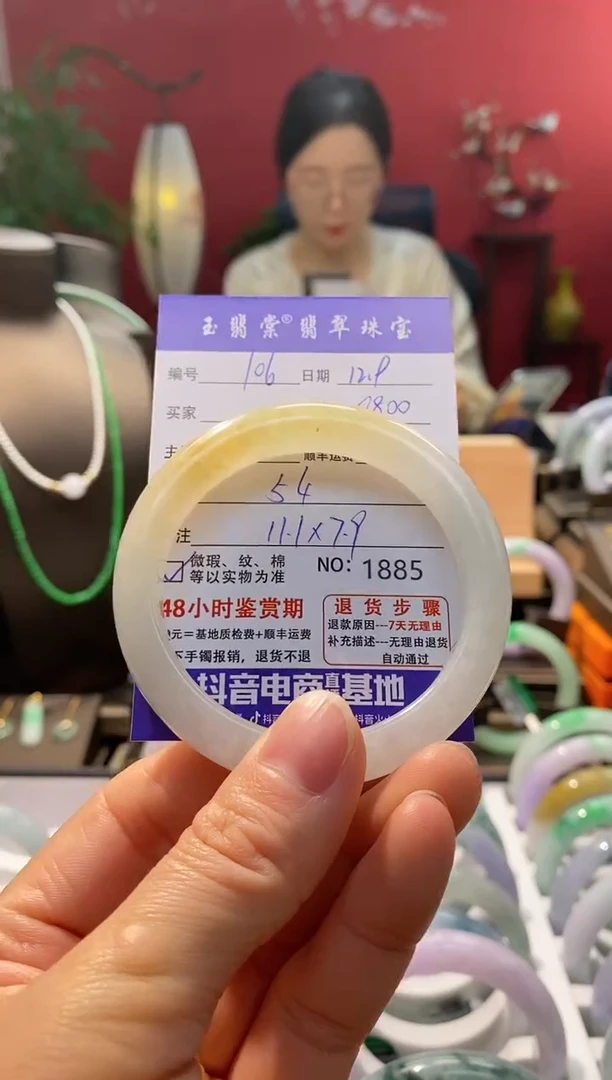 未镶嵌手镯翡翠翡翠106