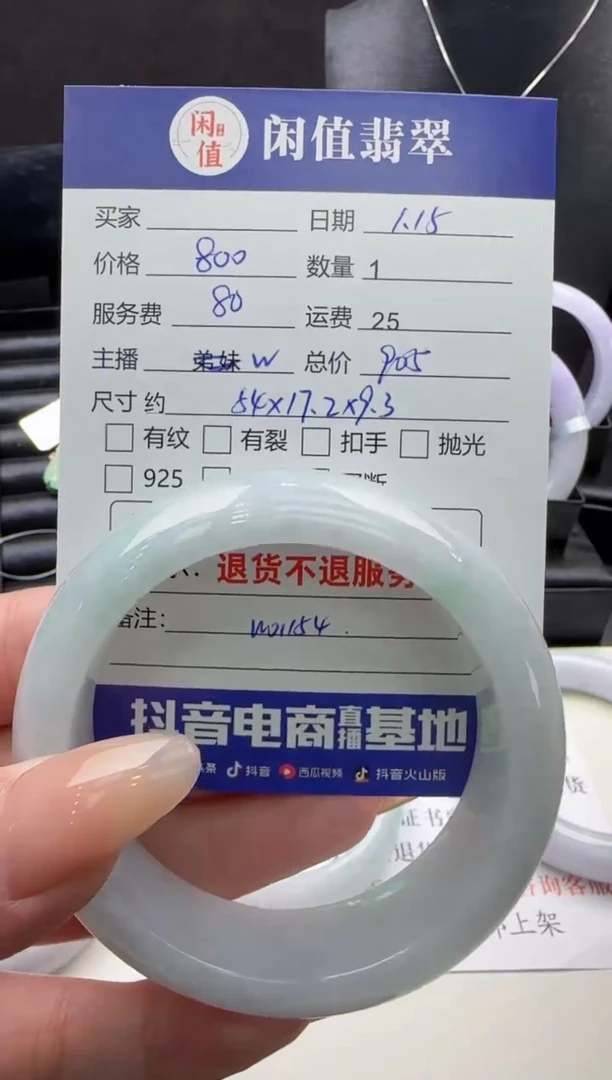 【闪购商品】翡翠手镯未镶嵌翡翠手镯