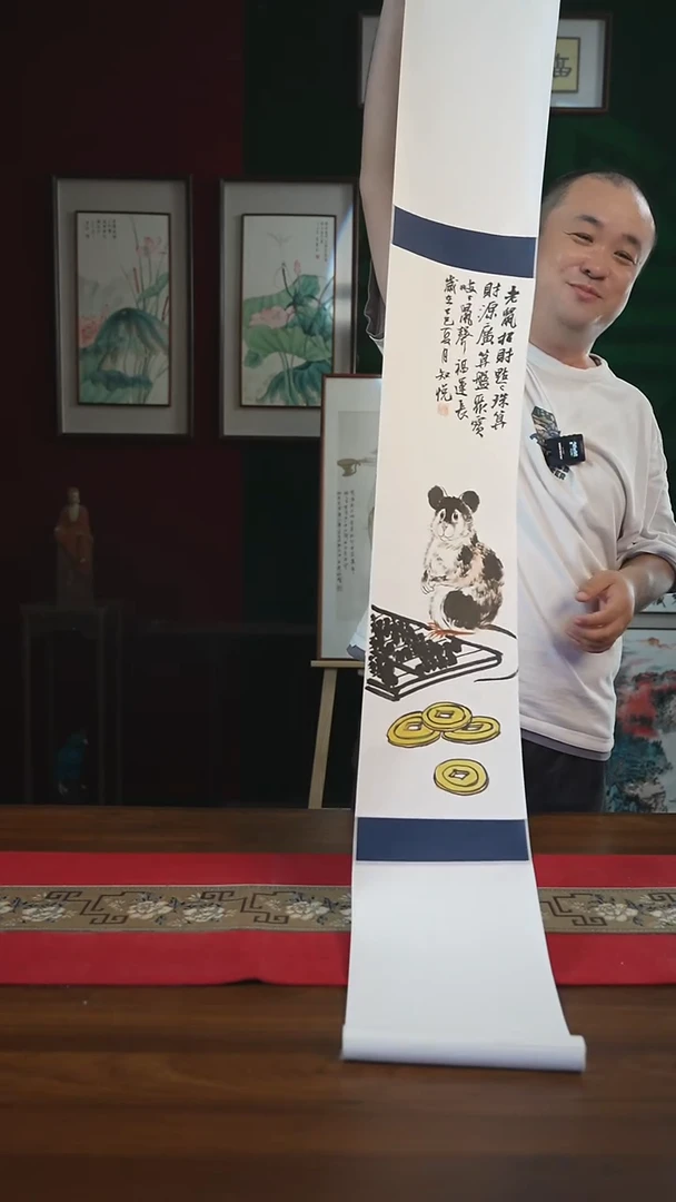 书法20*155书画卷轴生肖鼠 知悦