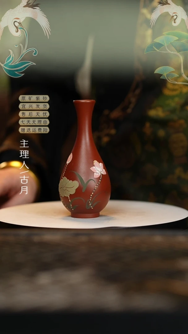 【闪购商品】【古月壶来】I576朱泥花瓶