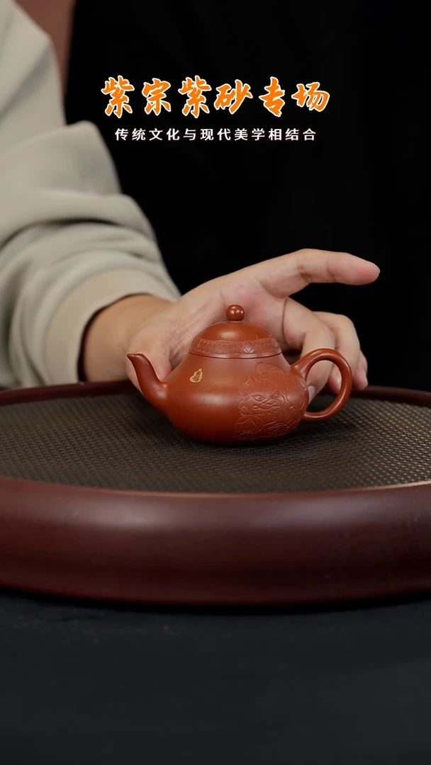【闪购商品】紫砂茶壶ZZ26朱倩孟臣梨式黄龙朱135