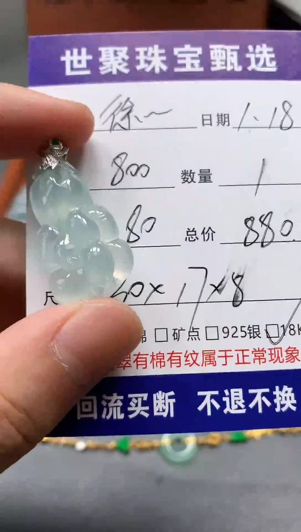【闪购商品】翡翠吊坠(不含链)18K金镶嵌吊坠