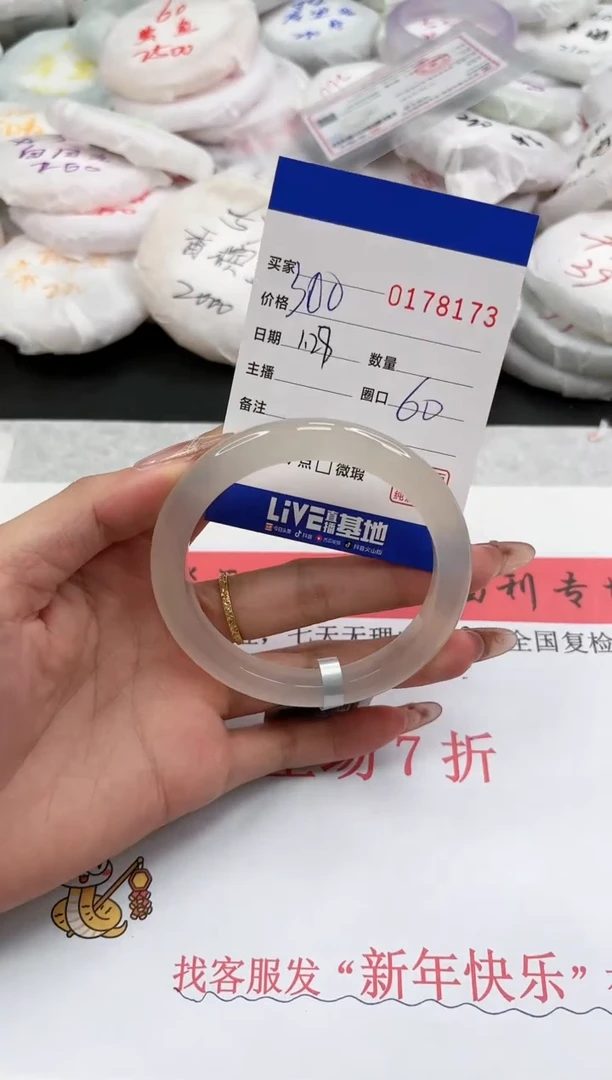 【闪购商品】玛瑙/玉髓手镯未镶嵌8173