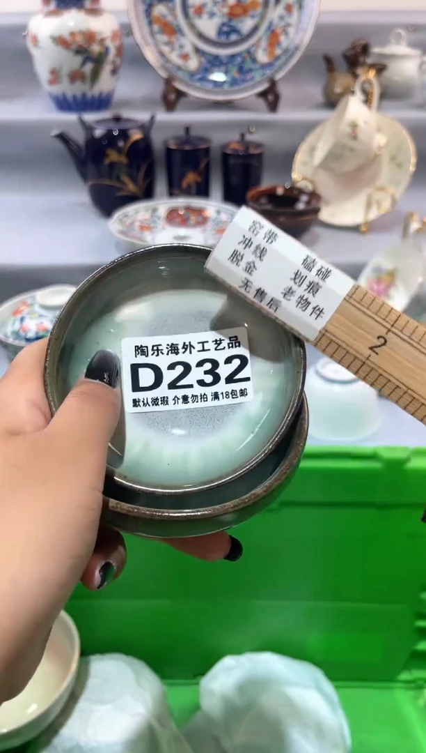 瓷片h*           D232