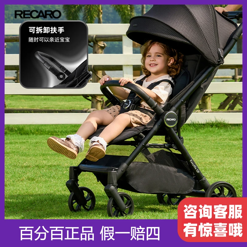 RECARO魅影婴儿推车0-3岁宝宝车可坐可躺轻便折叠遛娃神器专属