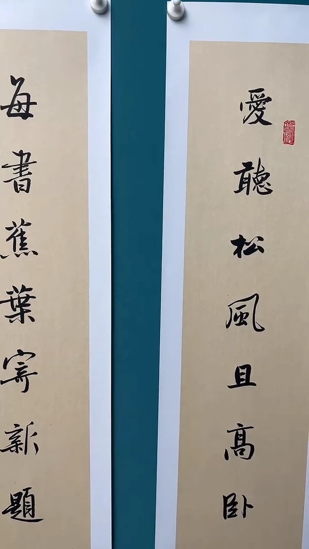 竖款纯手工装裱砚语文化工艺专属链接