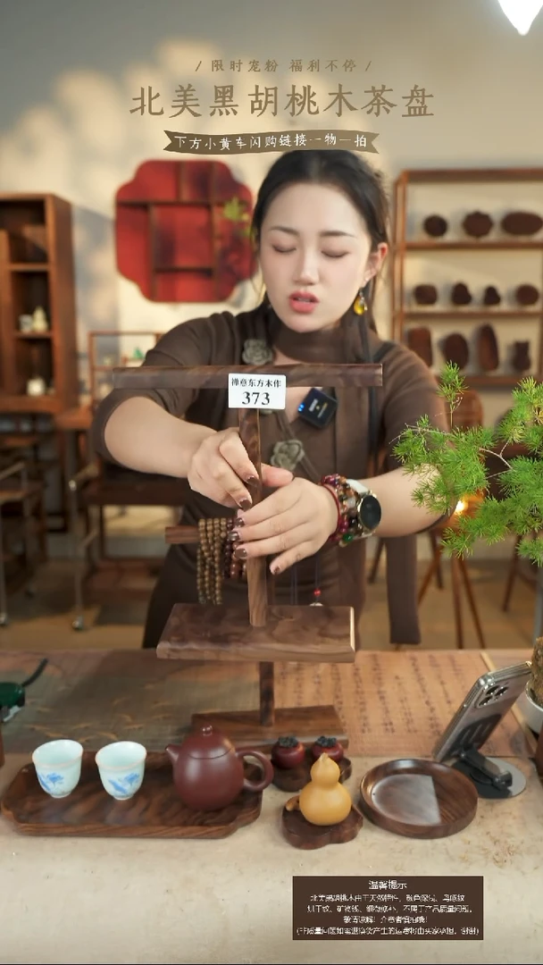 北美黑胡桃木手串架373