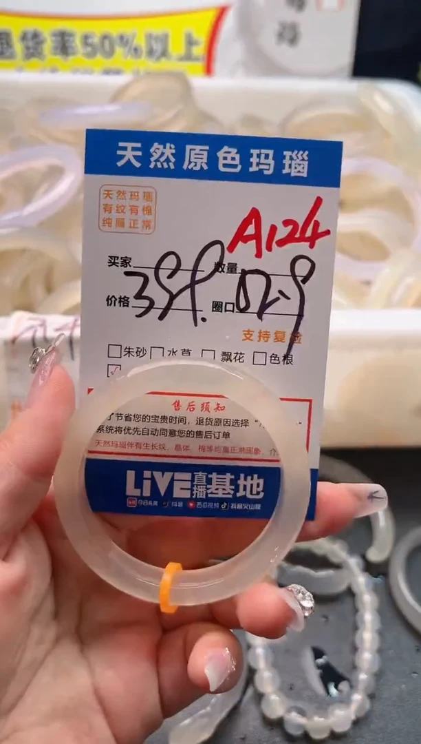 手镯玛瑙/玉髓未镶嵌A124