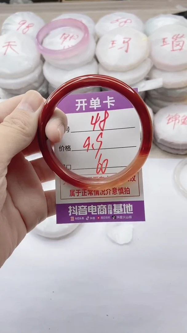 手镯玛瑙/玉髓未镶嵌48