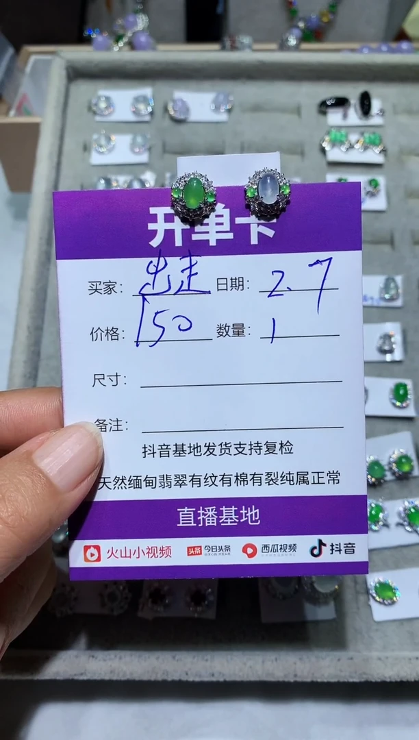 【闪购商品】翡翠耳饰未镶嵌脑子离家出