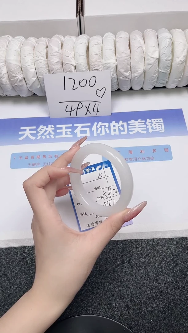 未镶嵌手镯石英质玉51-59.2