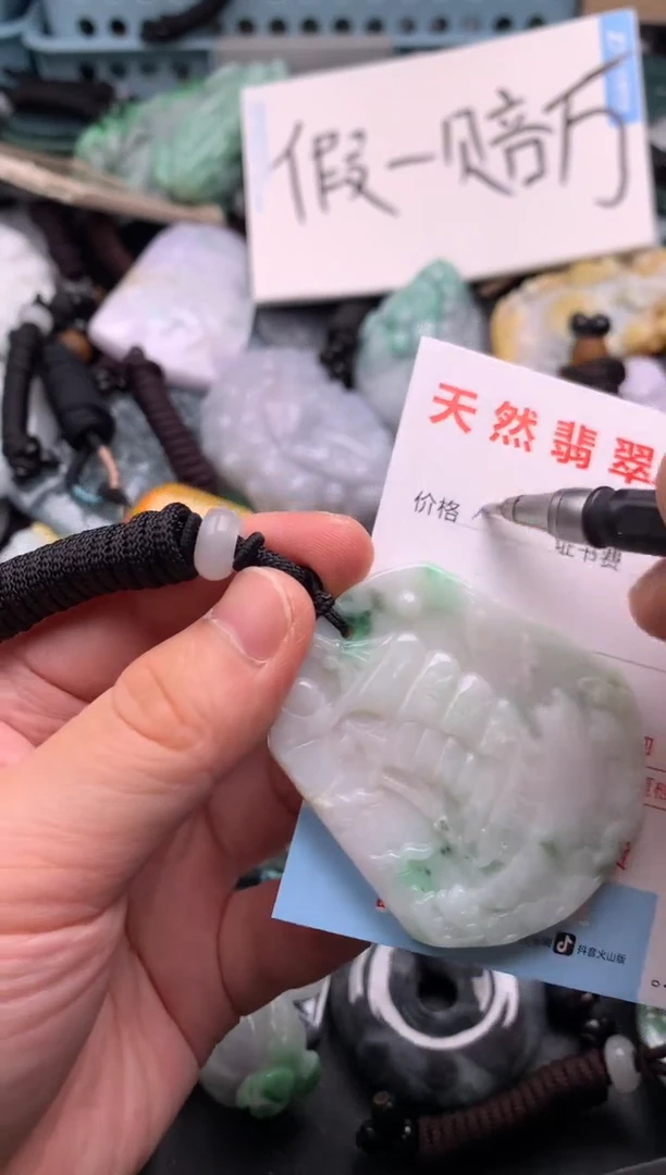 翡翠未镶嵌吊坠(不含链)1