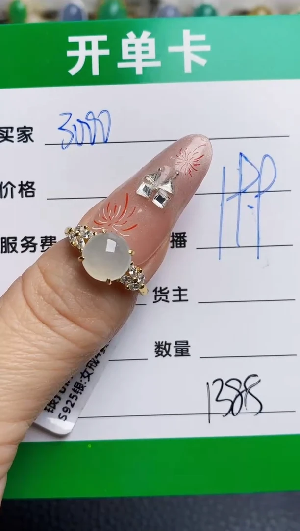 银S925镶嵌戒指翡翠1388