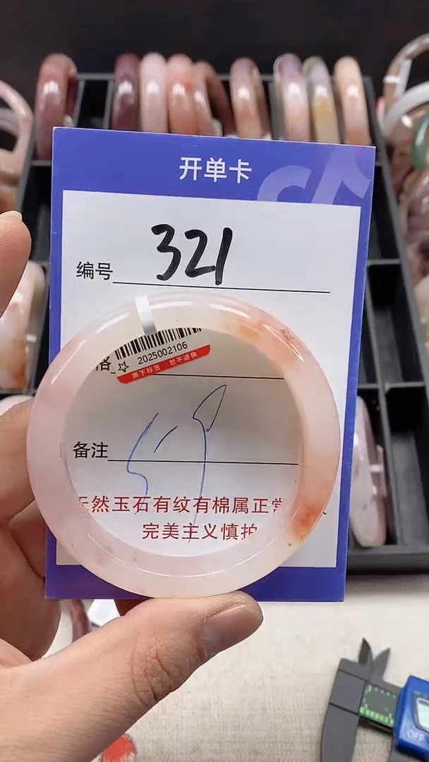 【闪购商品】石英质玉手镯未镶嵌321