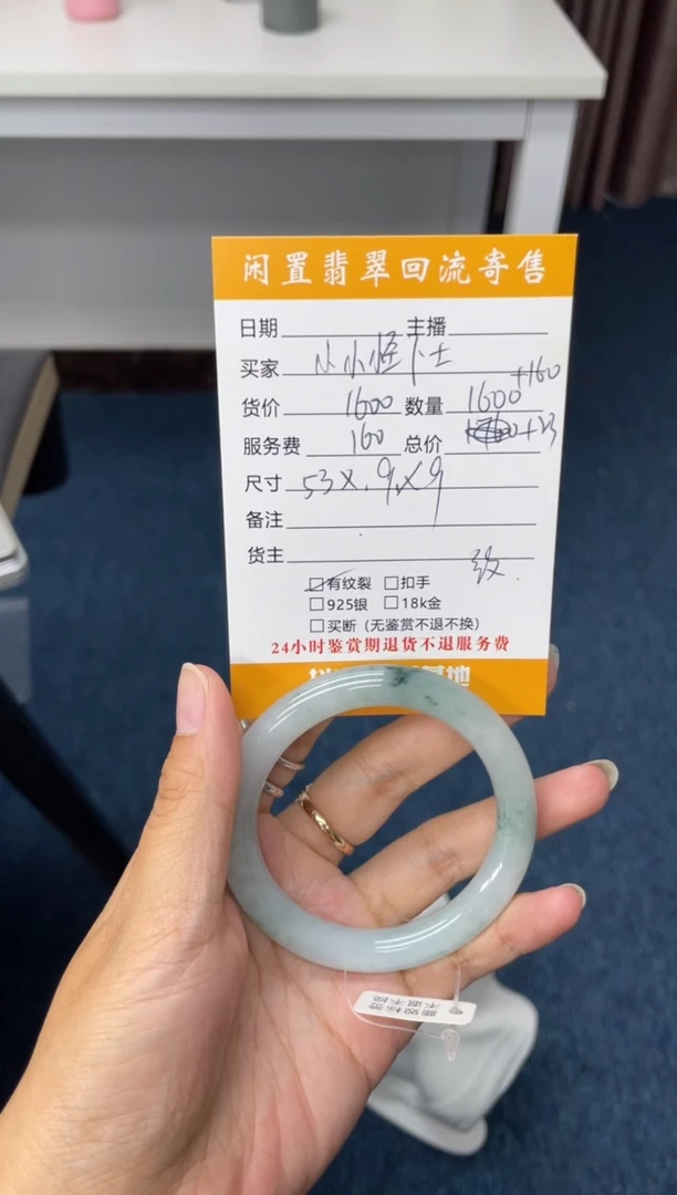 翡翠手镯未镶嵌小***士手镯