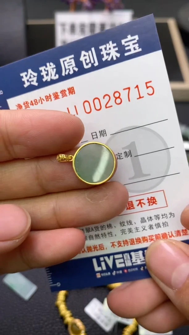 【闪购商品】翡翠颈饰18K金镶嵌翡翠净货28715