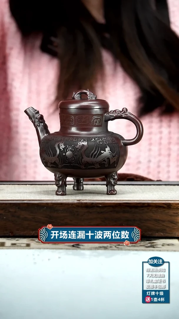 【闪购商品】紫砂茶壶胡鸣凤铁血红砂三足龙鼎260CC