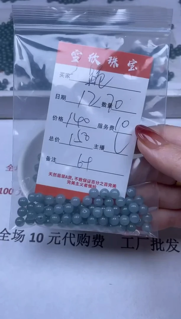 【闪购商品】翡翠颈饰未镶嵌雪欣散珠定制diy