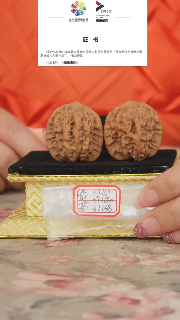 文玩核桃把件非嫁接马老四