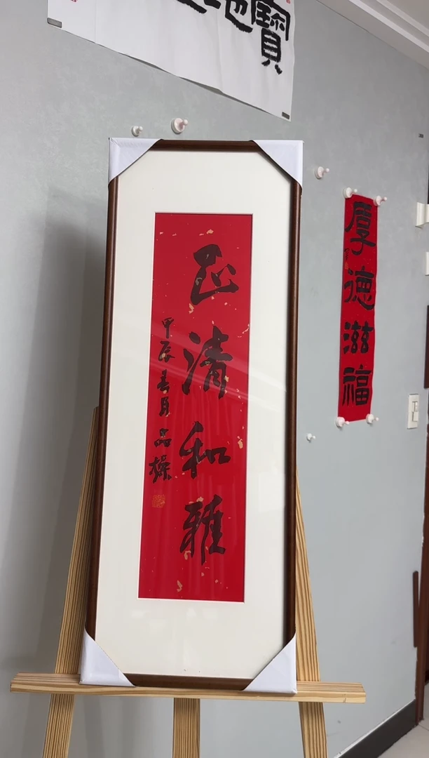 书法柿**意张品操老师书法作品
