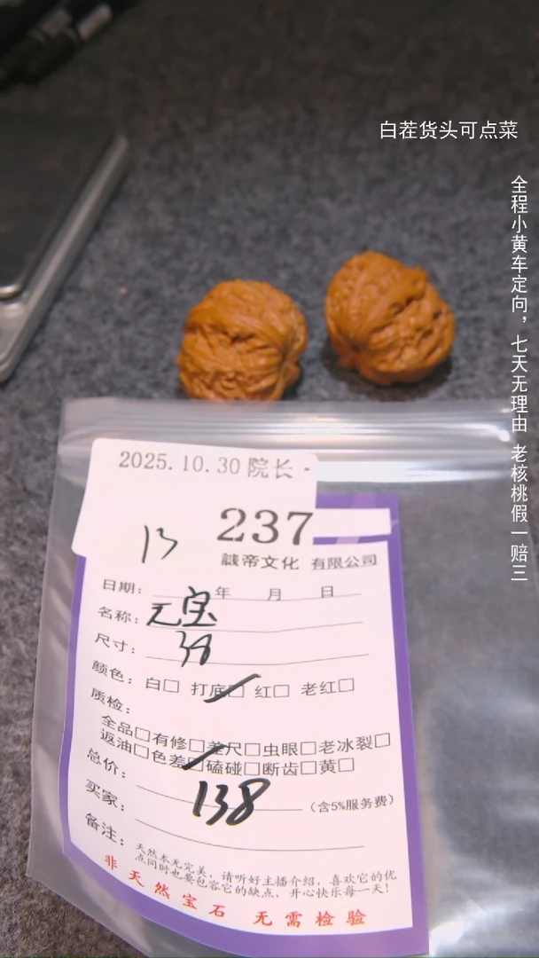 把件文玩核桃1***3元宝237諘帝文化