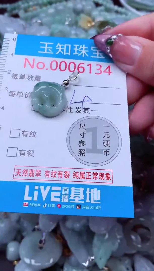 吊坠(不含链)未镶嵌翡翠6134